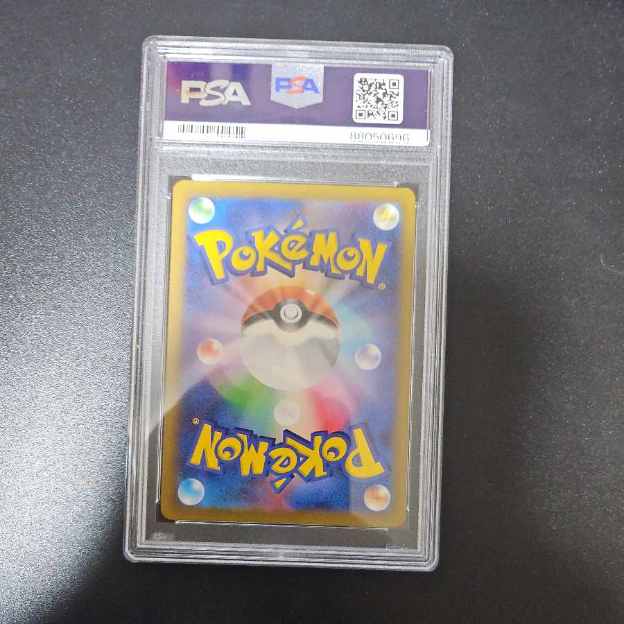 PSA10] Pikachu S 236/190