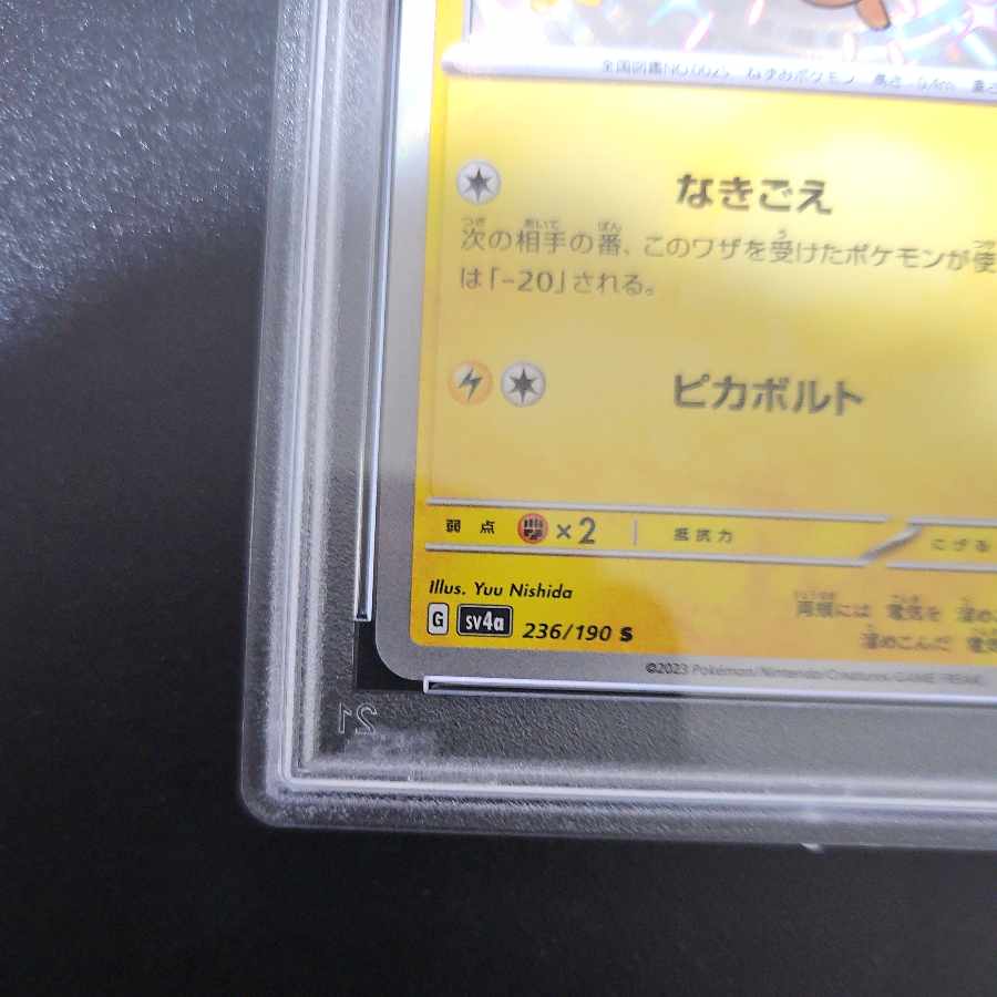 PSA10] Pikachu S 236/190