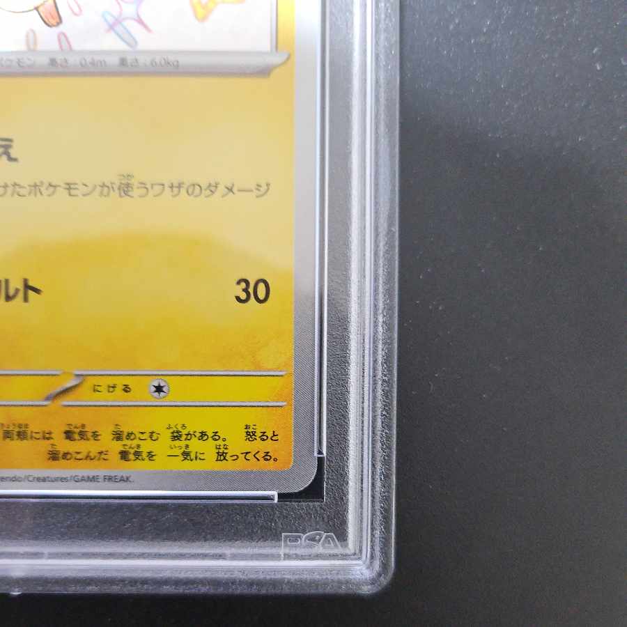 PSA10] Pikachu S 236/190