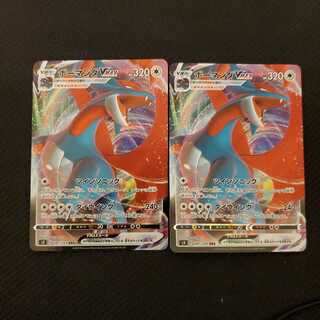 ボーマンダVMAX　2枚セット