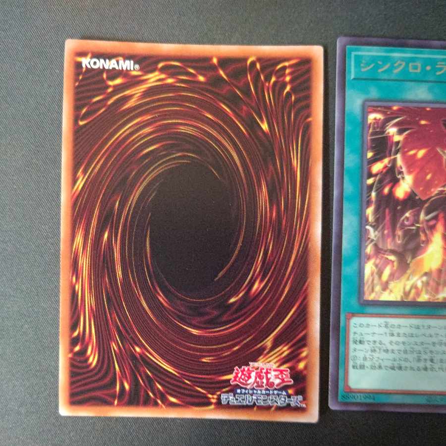 Red Dragon Ultimate Rare Synchro Rumble, set of 2