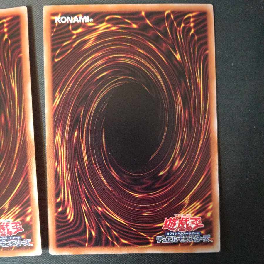 Red Dragon Ultimate Rare Synchro Rumble, set of 2
