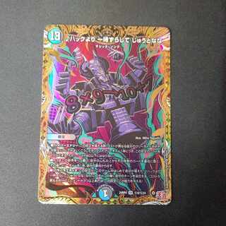 ハックより 一時ずらして じゅうとなな(シークレットレア仕様) SE (秘)9/(秘)24