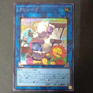 Cross-Sheep Secret Rare QCDB-JP047