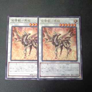 Golden Cloud Beast - Ma Long Rare WPP4-JP052 Set of 2