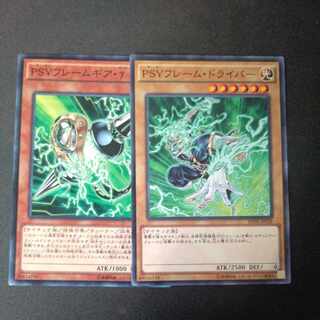 PSYフレームギア・γ ノーマル  PSYフレーム・ドライバー ノーマル 2枚セット