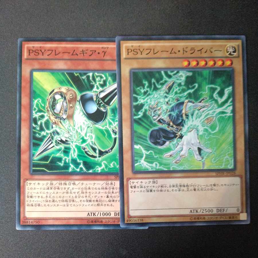 PSY-Framegear Gamma Normal PSY-Frame Driver Normal Set of 2