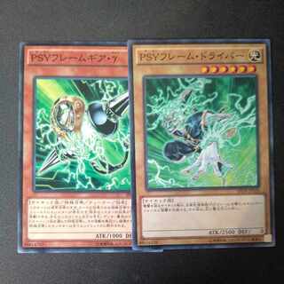 PSYフレームギア・γ ノーマル  PSYフレーム・ドライバー ノーマル 2枚セット