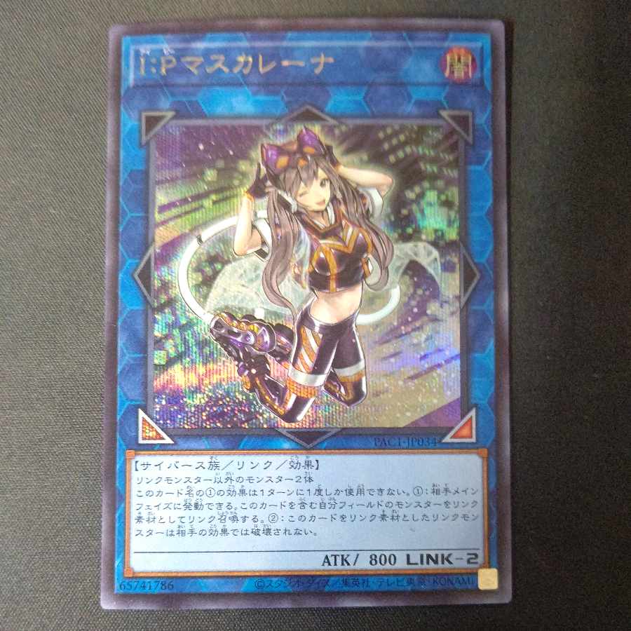 I:P Masquerena Secret Rare