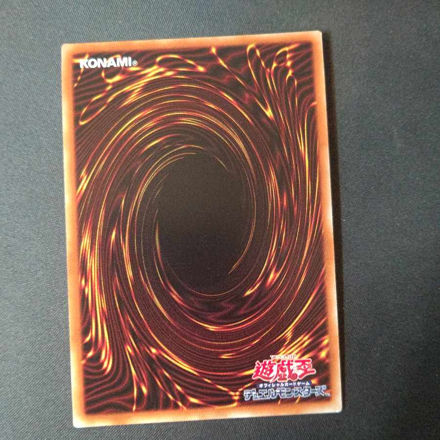 I:P Masquerena Secret Rare