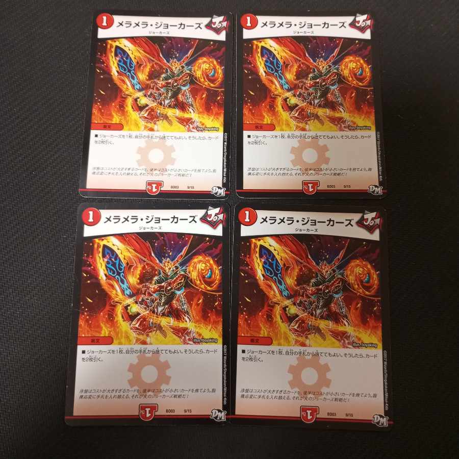 Mela Mela Jokers 9/15 4 sheets