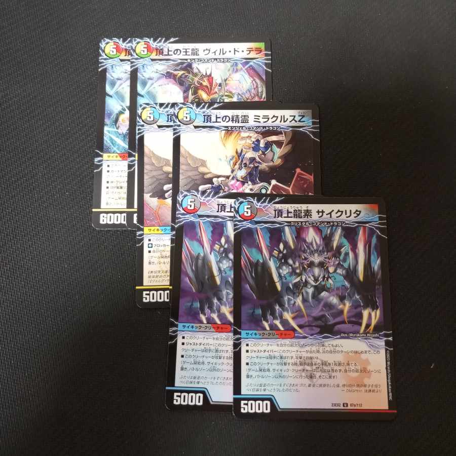 ヴィルドテラ ミラクルスZ サイクリタ ヴォルグイソレイト 6枚セット