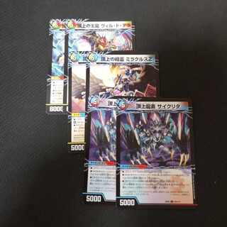 ヴィルドテラ　ミラクルスZ サイクリタ　ヴォルグイソレイト　6枚セット