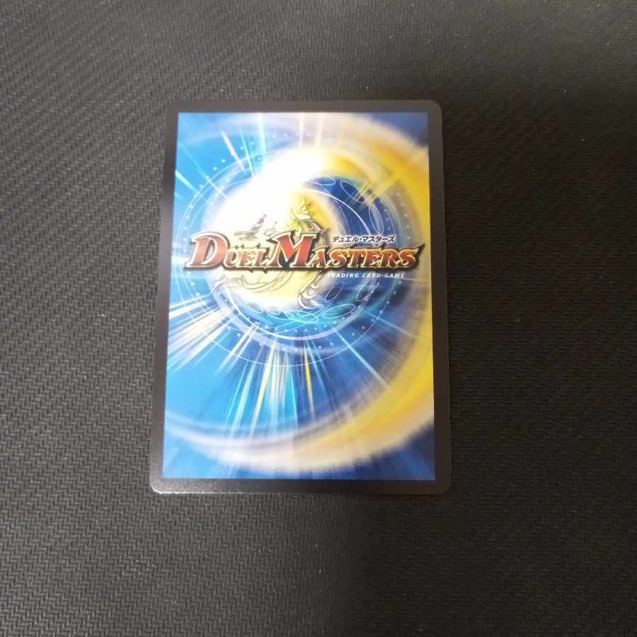 Gya, the Earth-Sealing Dragon (Character Premium Treasure) SR PR3/PR5