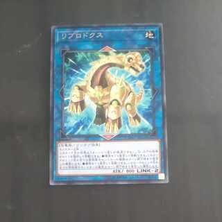 Reprodocus Rare JP048 [Mokurindo