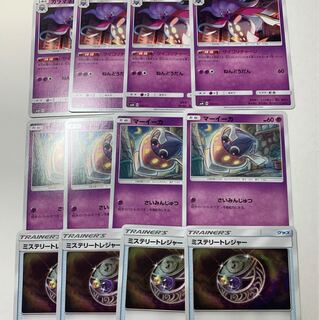 カラマネロ マーイーカ  ミステリートレジャー  4枚ずつ