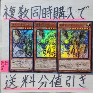 True Dragon Swordsman Master P Ultra x3 Yu-Gi-Oh! True Dragon Dragon Swordsman