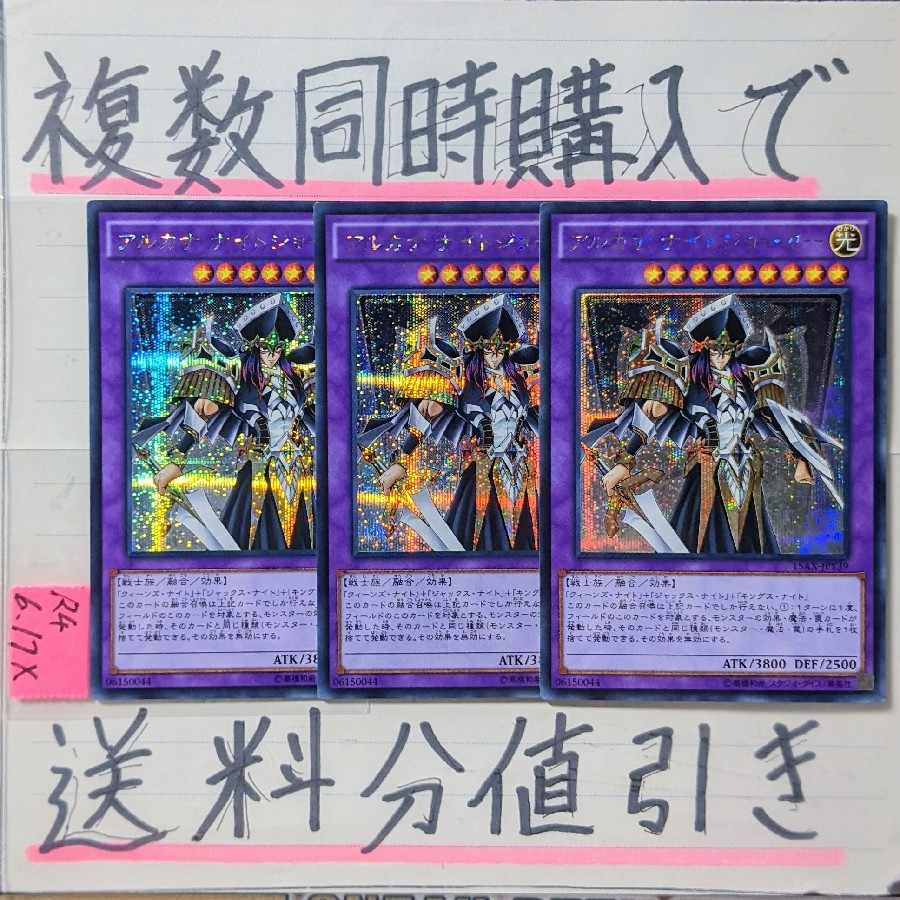 Arcana Knight Joker Secret x 3 Yu-Gi-Oh picture cards