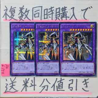 Arcana Knight Joker Secret x 3 Yu-Gi-Oh picture cards