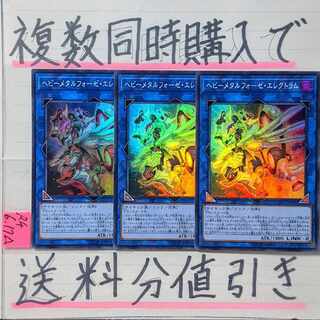 Heavy Metal Forge Electrum Super x 3 cards Yu-Gi-Oh (2)