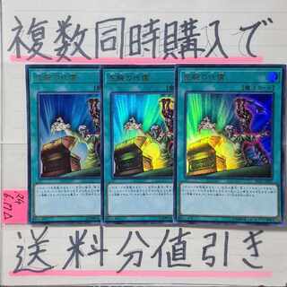 Left Arm Offering Ultra x 3 cards Yu-Gi-Oh 6)