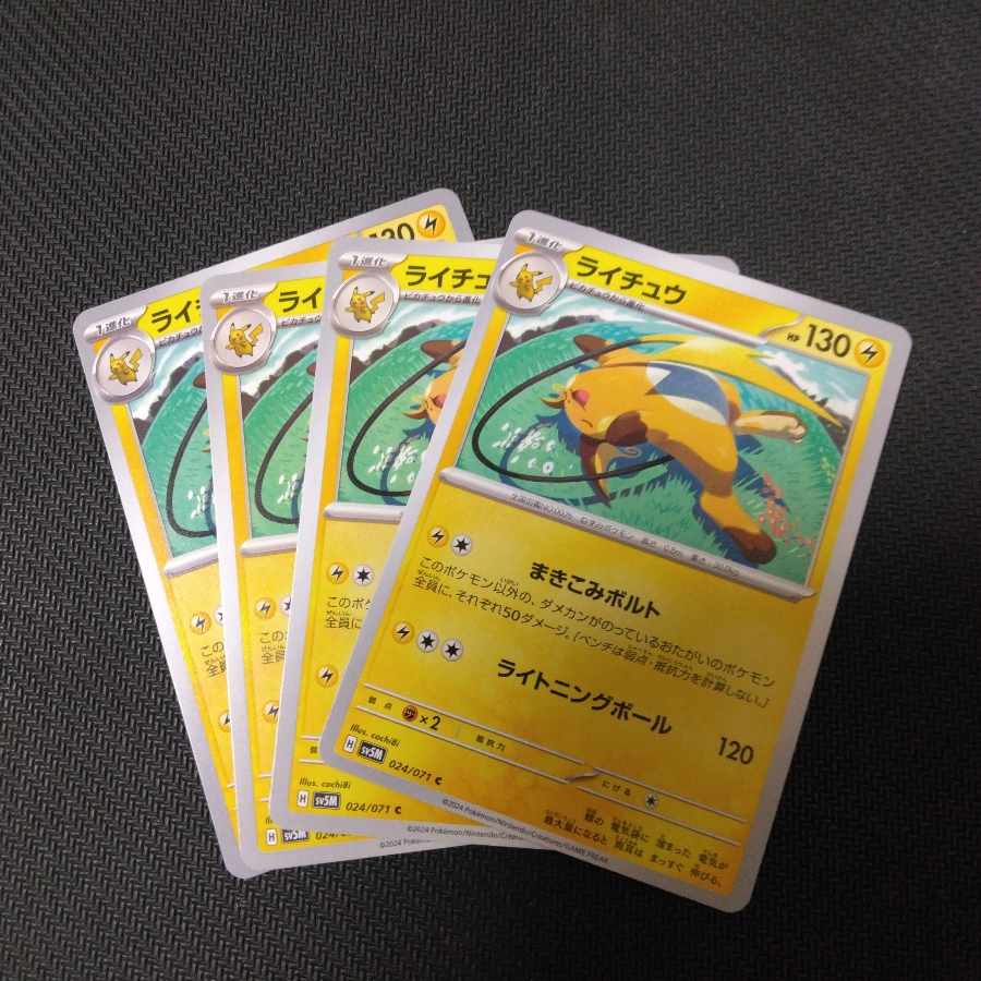 ライチュウ C 024/071 //