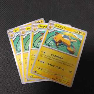 ライチュウ C 024/071 //