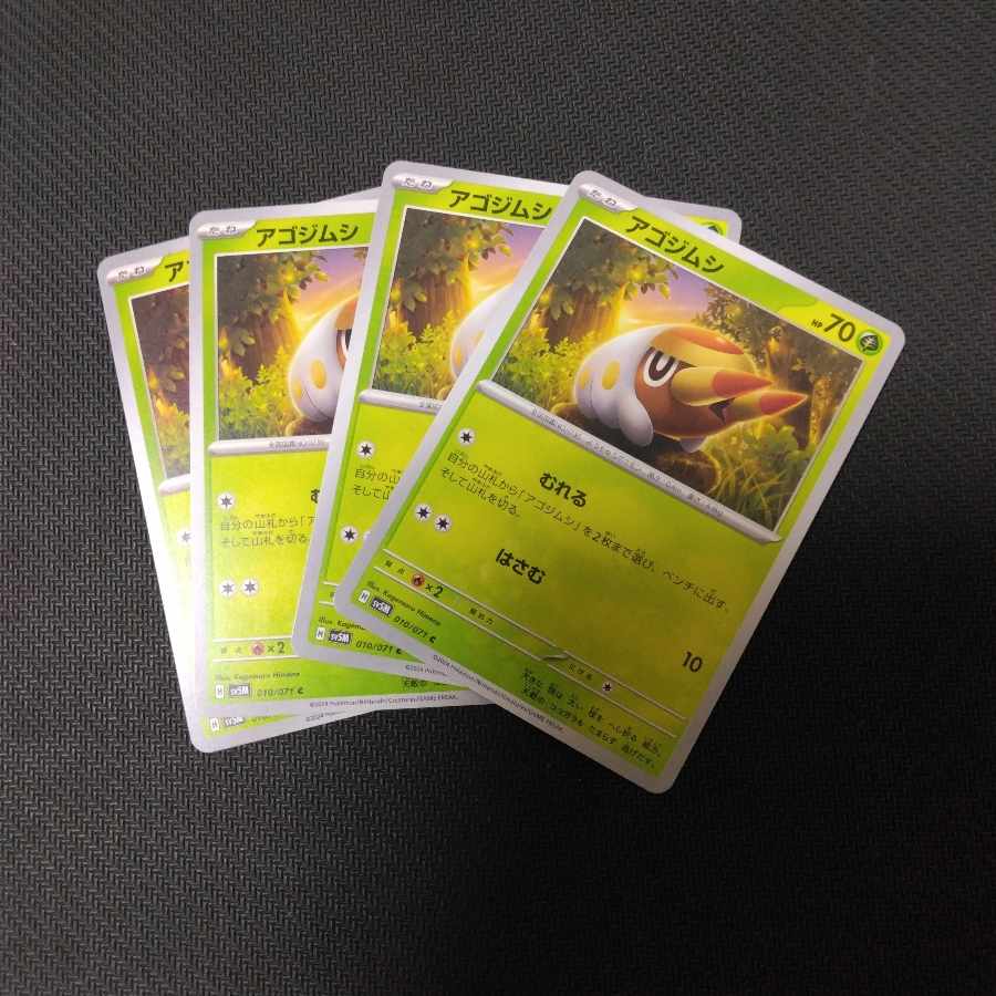 Grubbin C 010/071 ////