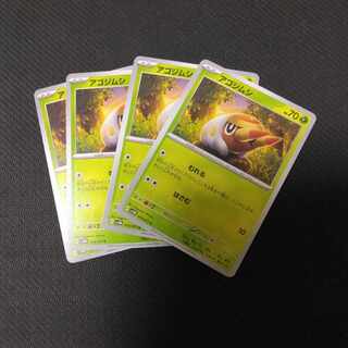 Grubbin C 010/071 ////