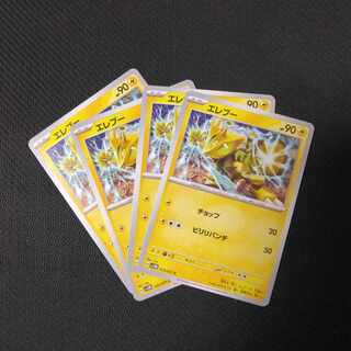 Electabuzz C 025/071
