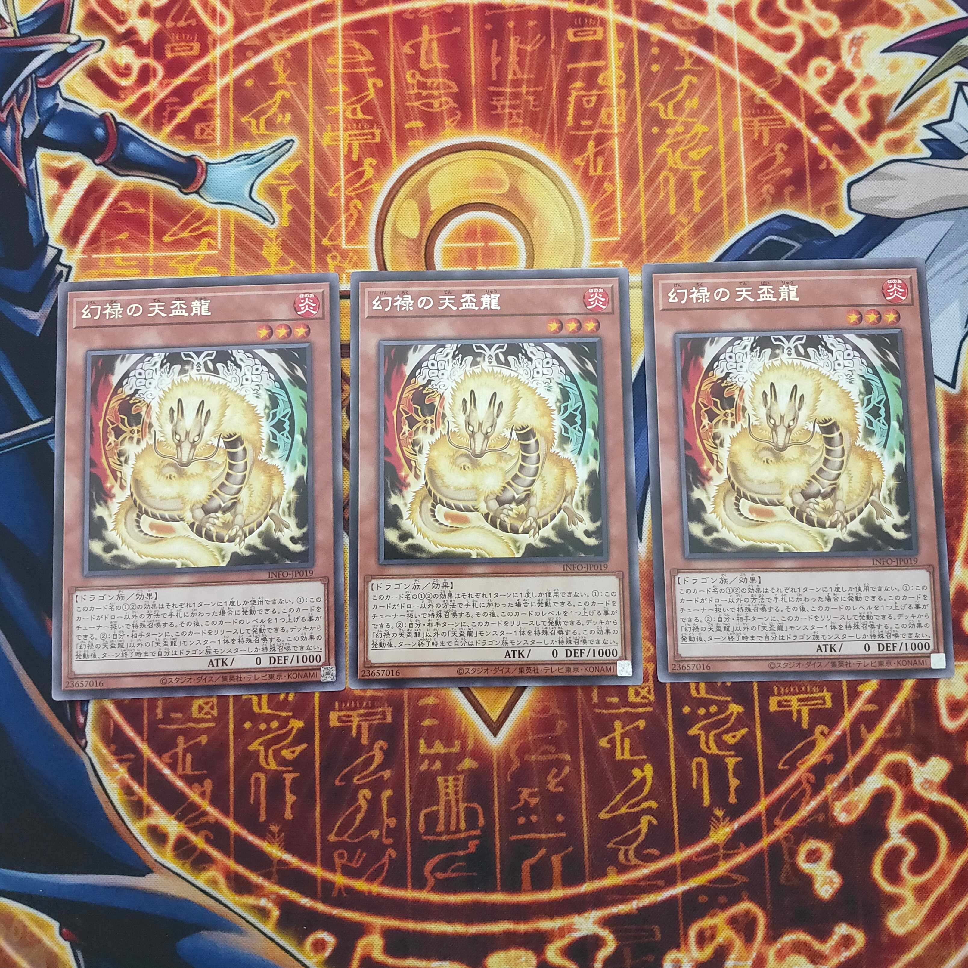 Genroku no Tenbai Ryu Rare INFO-JP019