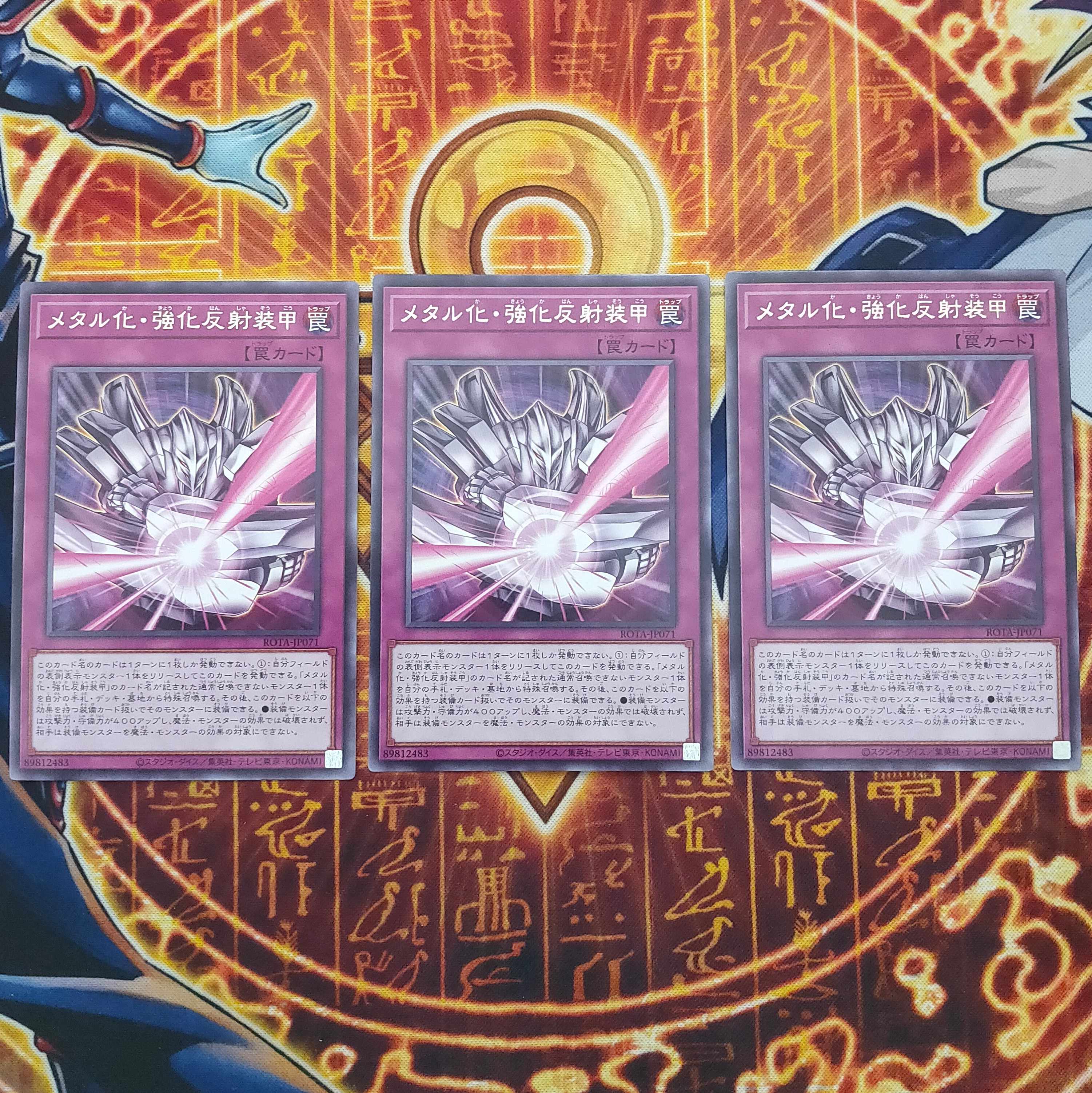 Metalized, reinforced reflective armor, rare ROTA-JP071