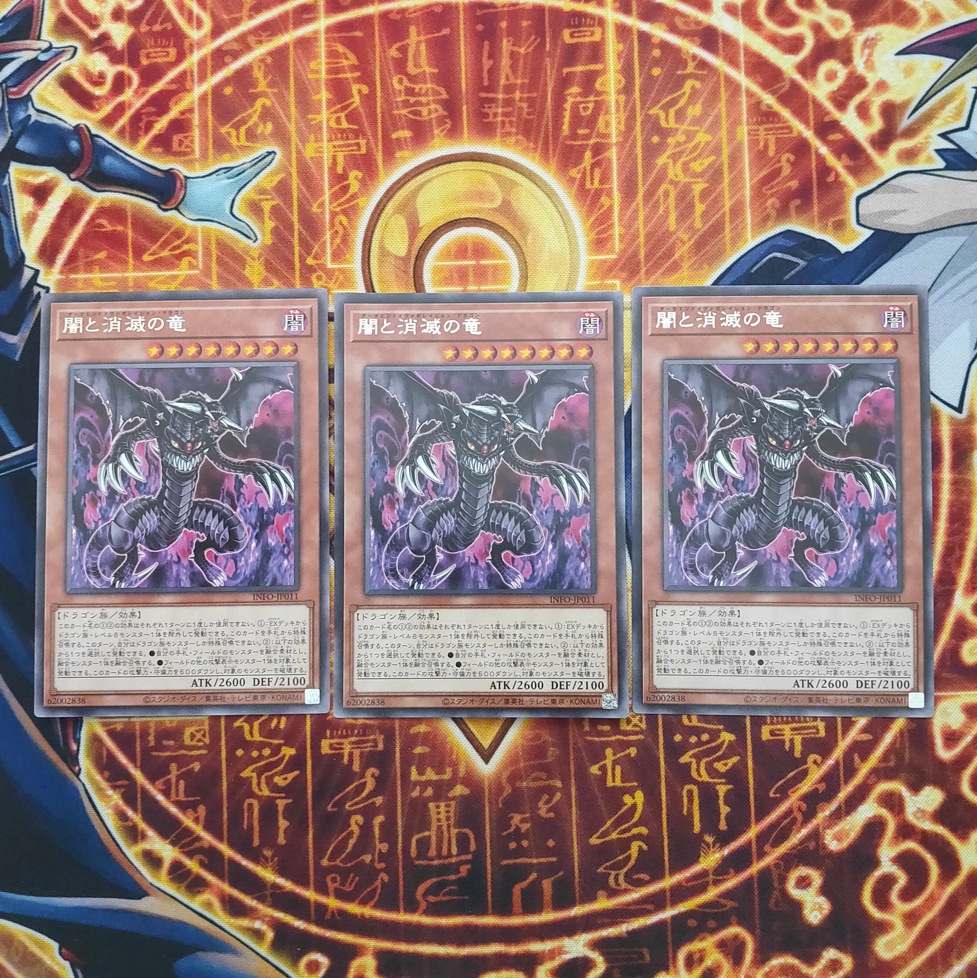 Yami and the dragon of extinction rare INFO-JP011