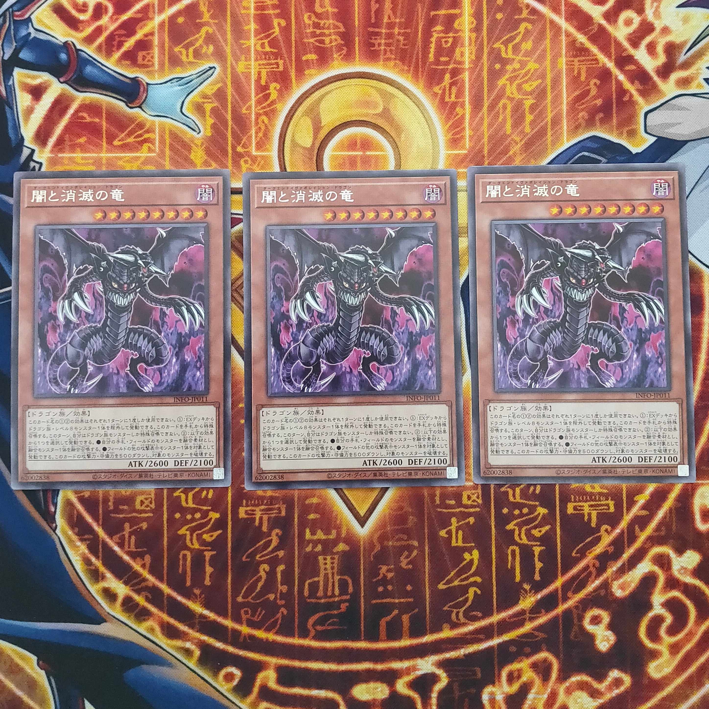 Yami and the dragon of extinction rare INFO-JP011