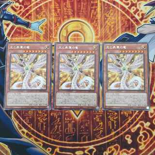 光と昇華の竜 レア INFO-JP010