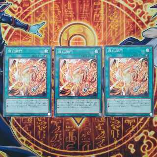 Brilliant Open the Gates Normal LEDE-JP060