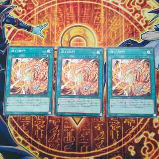 Brilliant Open the Gates Normal LEDE-JP060