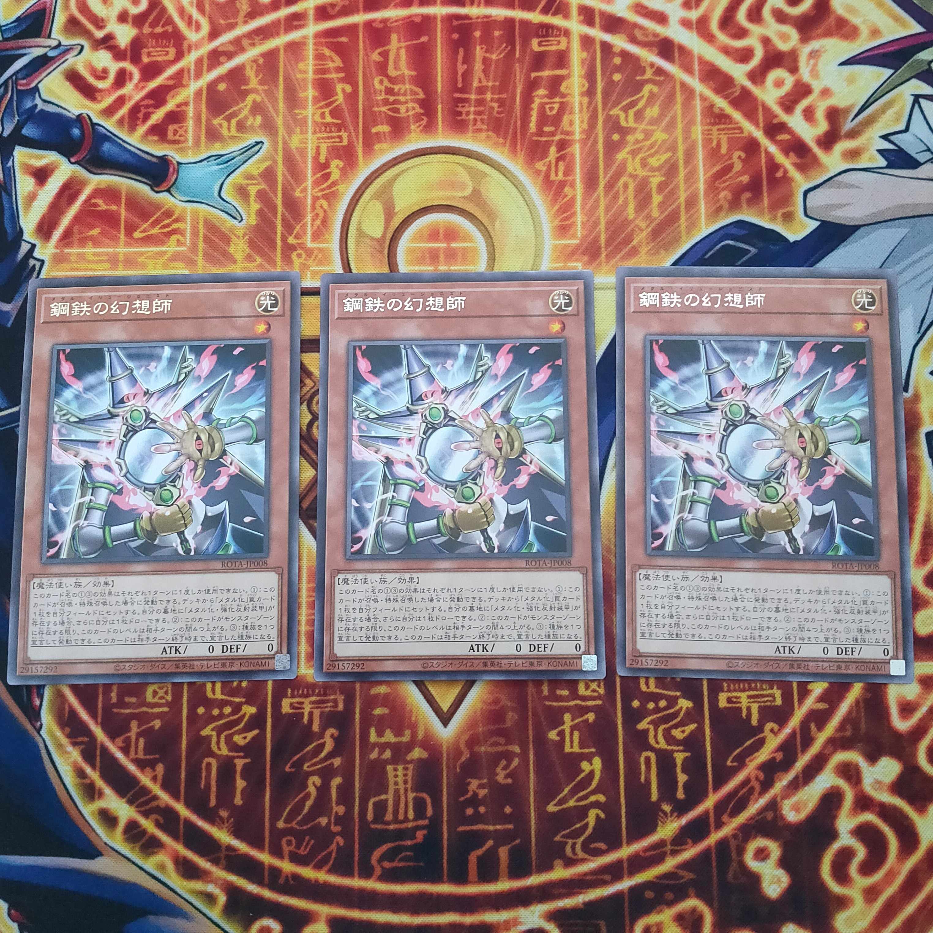 Metal iron illusionist, rare ROTA-JP008
