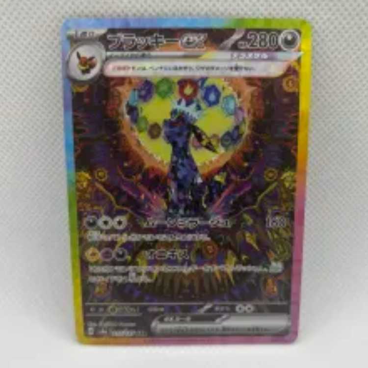 Umbreonex SAR 217/187