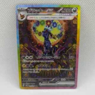 Umbreonex SAR 217/187