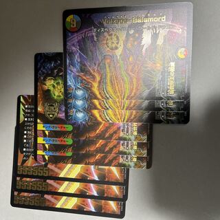 Authority of the New World King｜Volzeos-Balamord (top) KGM 1/18