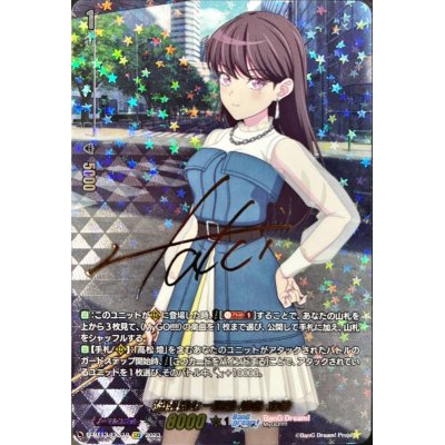 過保護な一匹狼椎名立希【EXS】{D-BT13/EXS10}《BanGDream!》の通販 