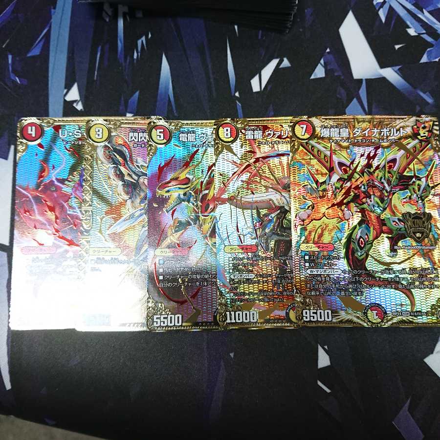 雷龍 ヴァリヴァリウス SE