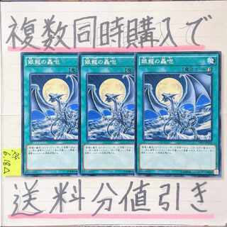 Silver's Cry Normal x 3 Yu-Gi-Oh Blue Eyes Snubbull Eyes