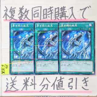 Majesty with Eyes of Blue Normal Parallel x 3 cards Yu-Gi-Oh (2) Snubbull Eyes of Blue