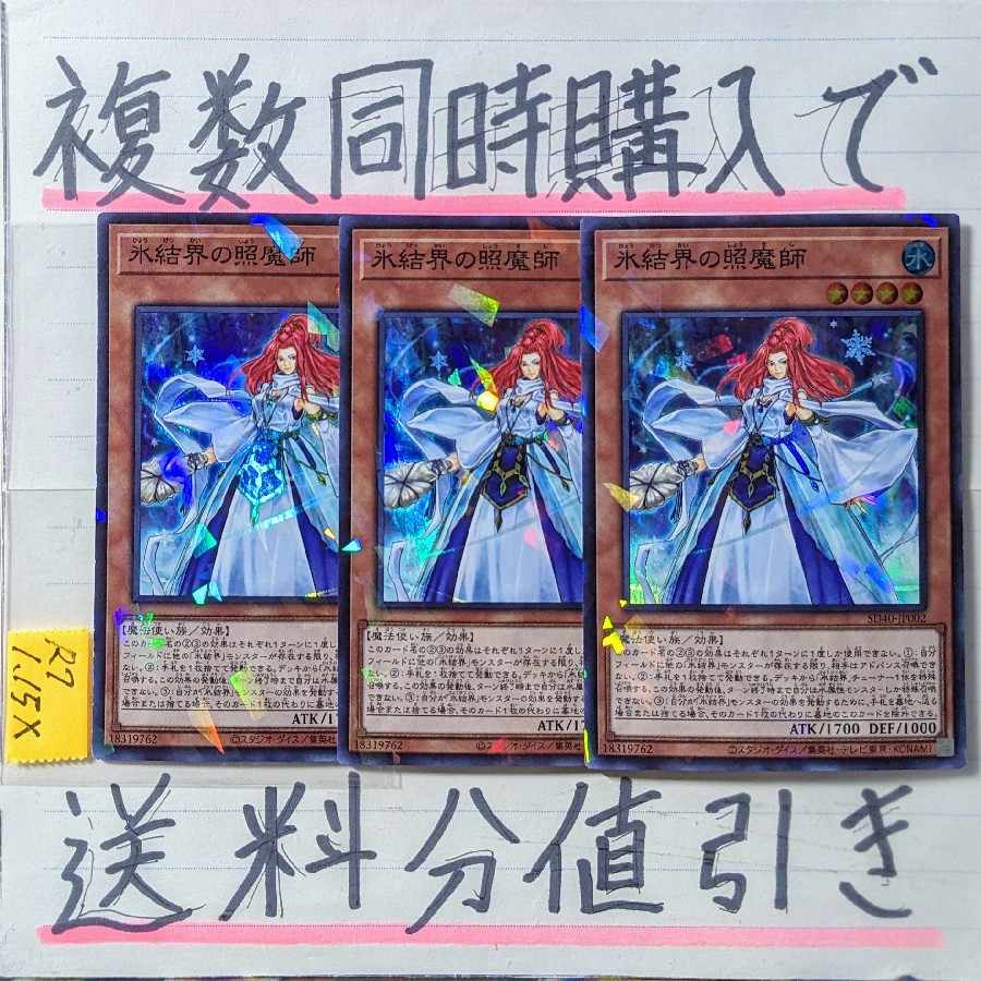 Revealer of the Ice Barrier Super Parallel x 3 Yu-Gi-Oh!