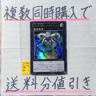 No.69 Crest God Court of Arms Ultra x 1 Yu-Gi-Oh Medallion