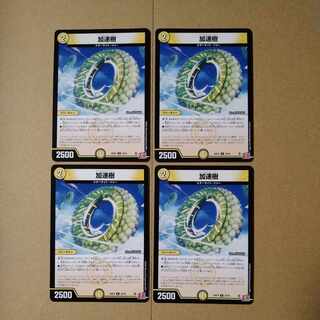 Accelerate tree U 29/76