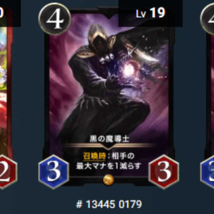 黒の魔道士　スピあり　クリスペ/ クリプトスペルズ