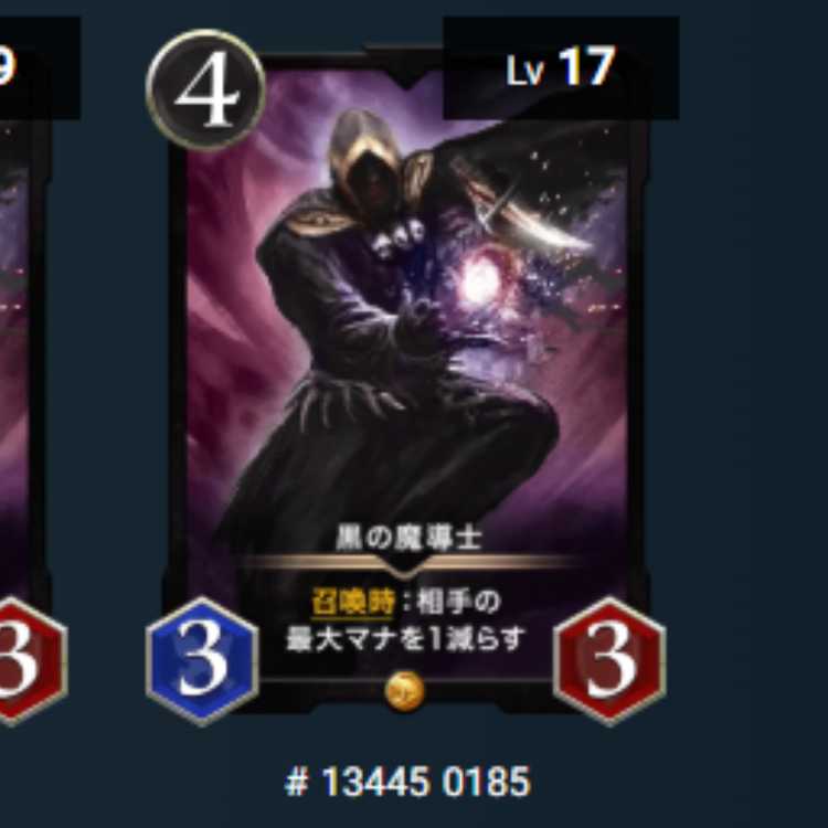 Black Demon Taoist Mystic Spi ng Squirrel Pe / Cryptospells